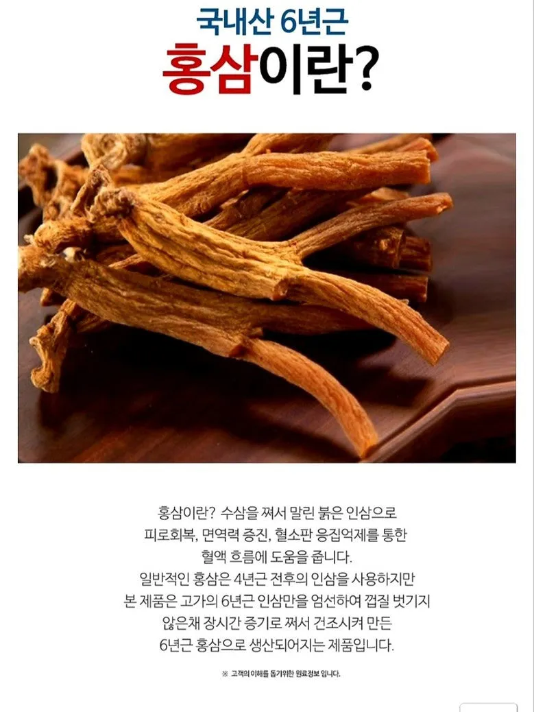 6 Years Old Korean Taekuk Ginseng Roots 20 Pcs 600g Panax Can Gifts