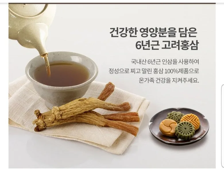 6 Years Old Korean Taekuk Ginseng Roots 20 Pcs 600g Panax Can Gifts